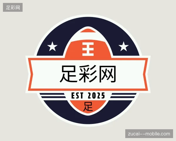认识足彩网中国官网